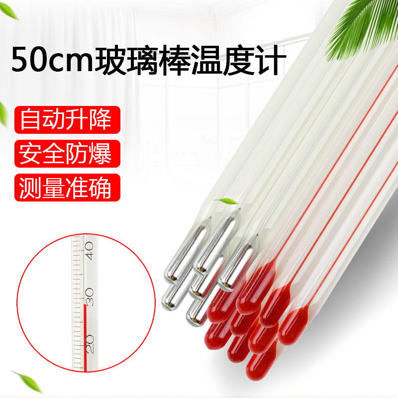 红水温度计水银玻璃棒工业用高精度高温温度表0-100/200/300度