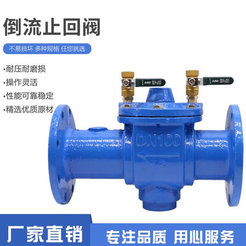 DF41X-16止回阀 倒流防止器 DN50 65 80 100 125 150 200 250 300