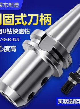 深东BT40侧固式数控刀柄SLN16 20 25 32 40U钻暴力钻BT50BT30刀柄