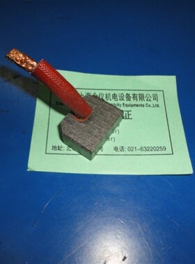 含铜汽车启动马达碳刷 8X24X18MM 宽面出线 导线长度40