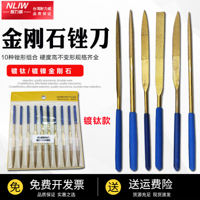 耐力威镀钛金刚石锉刀小平板挫圆尖三角型合金锉刀什锦金刚石锉刀