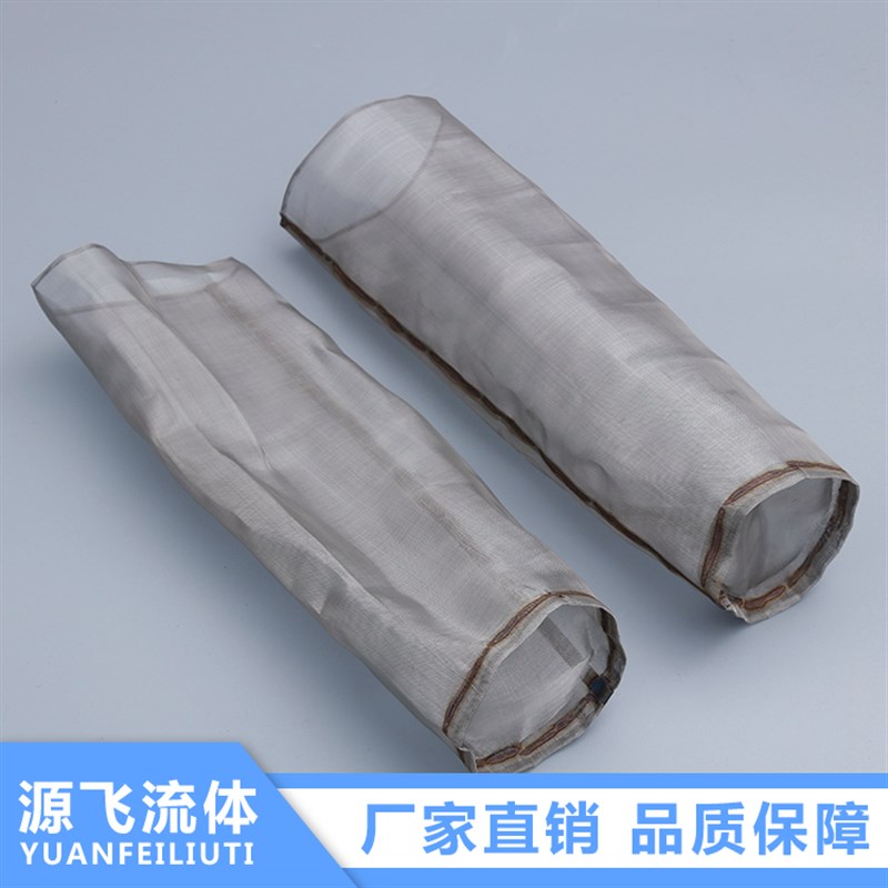 源飞304不锈钢管道过滤器滤网过滤筛网丝网纱网滤筒异形定制滤网