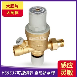 厂家供应中央空调补水阀自动注水阀带刻度自动补水阀约克特灵专用