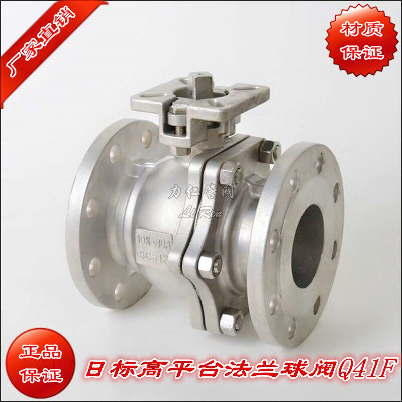 304/316不锈钢日标高平台法兰球阀Q41F-10K硅溶胶精铸浮动球阀