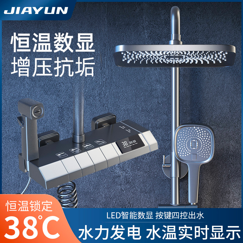 枪灰色淋浴花洒套装卫浴家用恒温沐浴卫生间暗装浴室淋雨增压喷头