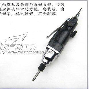 日本中川8H气动风批气动螺丝刀扳手五金工具风动起子8h