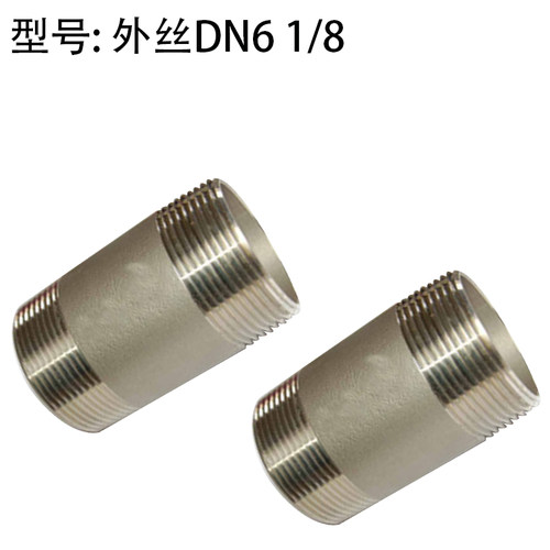 304不锈钢外丝圆管内丝水暖配件/DN8/10 2/3/4/6/分1/2.5寸管接头