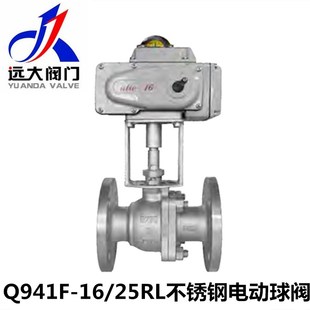 DN200 河北远大阀门 Q941F 25RL电动316L不锈钢法兰球阀DN40