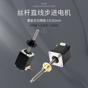 带丝杆套装 57丝杆步进电机小型微型螺杆往复式 t8螺母