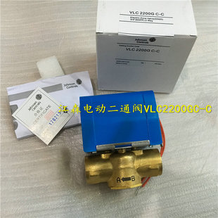 风机盘管阀6分电动阀 正品 美国江森电动二通阀VLC2200GC DN20