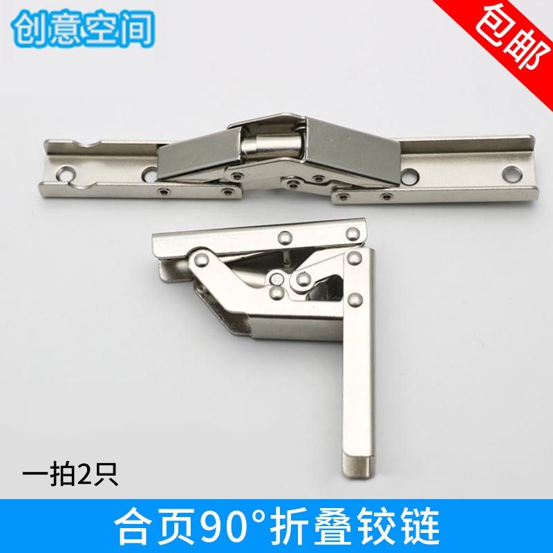 90度折叠桌铰链长条上下翻盖180度平页五金配件暗藏柜门开合铰链