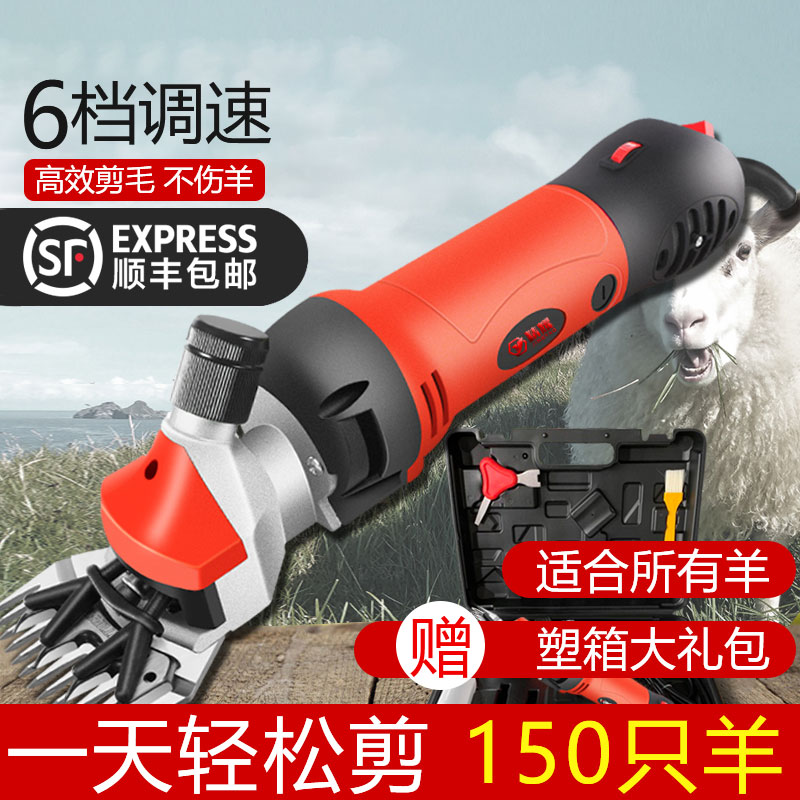 精耀羊毛剪电动推子大功率剃羊毛专用推子剪羊毛神器电动剪毛机