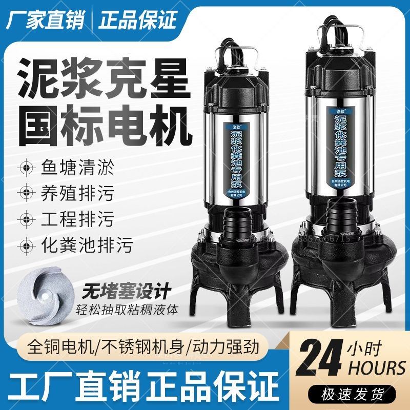 泥浆泵抽泥沙池塘清淤抽粪泥浆220v家用无堵塞淤泥泵切割式污水泵