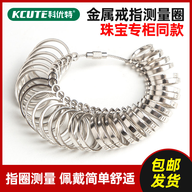 港度戒指圈测量工具手指围量号器戒圈圈口尺寸大小测量环试码神器