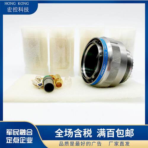 J599/20FD19PN-H J599连接器 圆形连接器