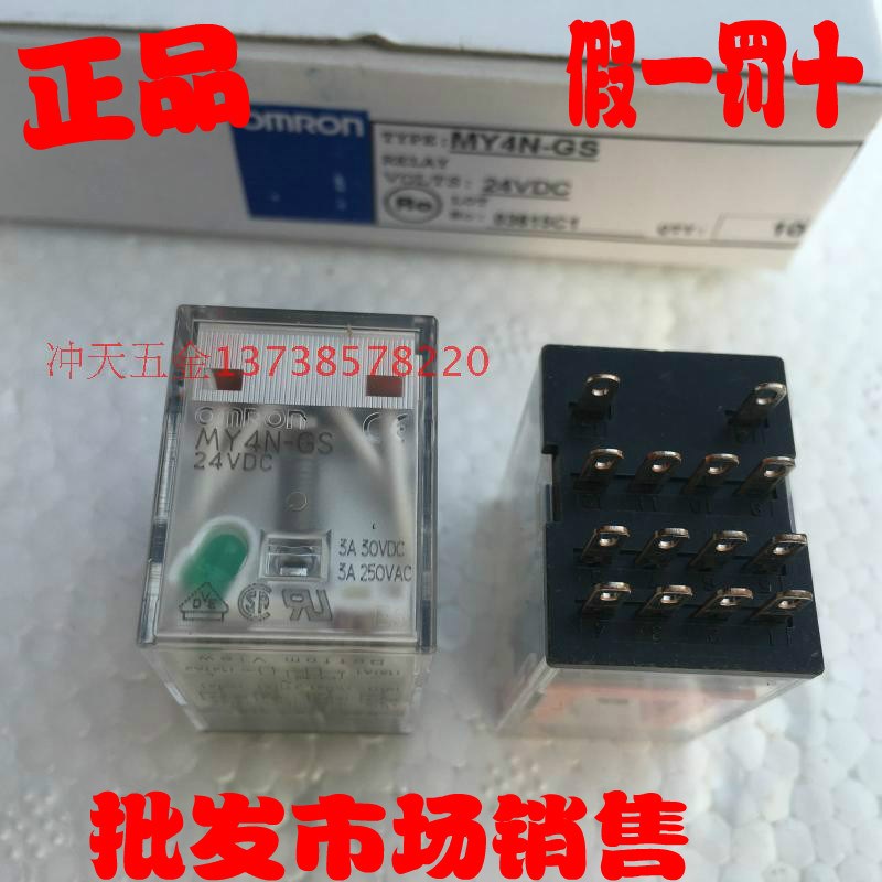 正宗O原装小型电磁继电器 MY4N-GS 中间继电器 电压24VDC