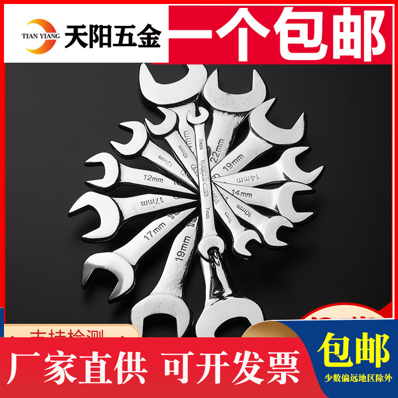 开口扳手五金工具叉死口大双头呆扳子6-7-8-10-12-13-14-17-19-21