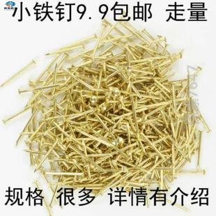 小钉子木工细长长钉混凝土平头钉挂钩广告钉木钉墙面卡钉硬质直钉