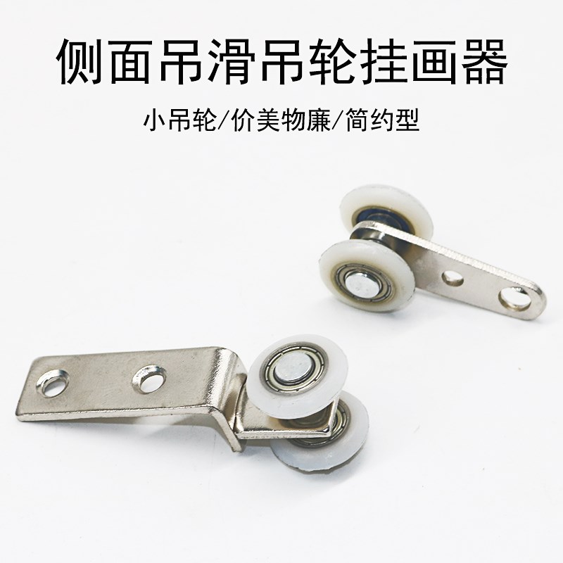 吊滑吊轮窗帘滑轮木门滑轮侧面吊轮衣柜木门简便吊轮挂画配套滑轮