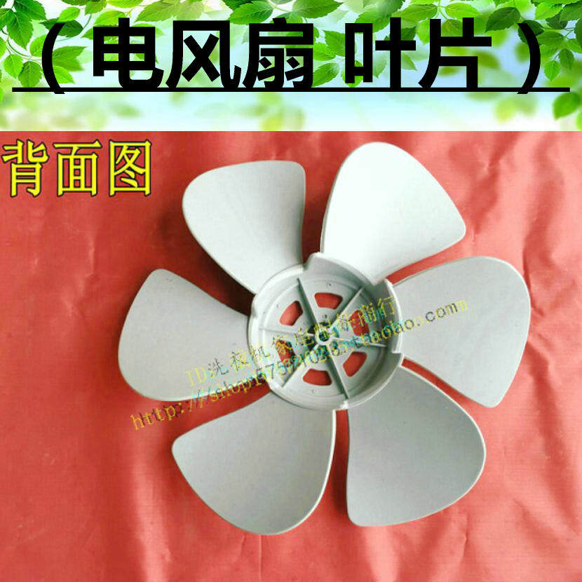 通用扇叶转页电风扇配件鸿运扇叶12寸300mm电风扇叶片6风叶子