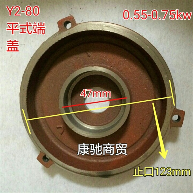 Y2-80电机端盖 卧式电机前后端盖 立式电机后端盖0.55-0.75千瓦