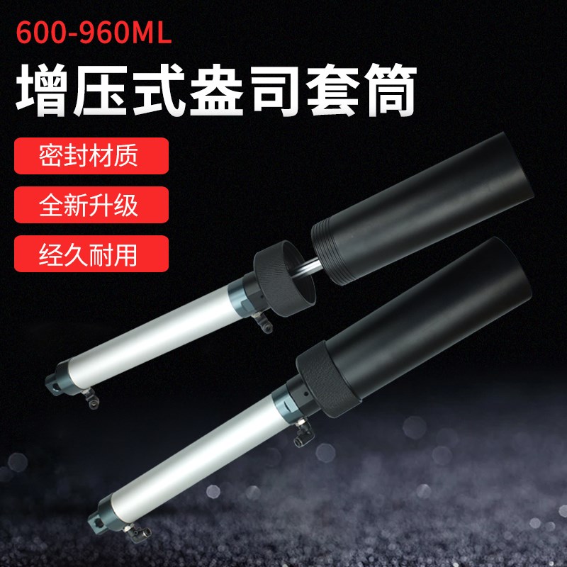 20盎司32盎司胶筒金属套筒增压式600cc/960cc点胶筒铝合金硅胶筒