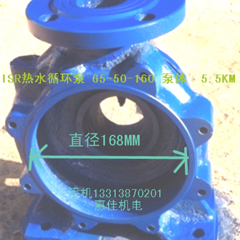 ISR型单级清水泵配件离心循环水泵体ISR65-50-160泵体进出水