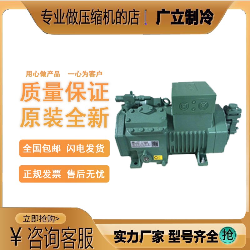 比泽尔6HE-28-40P 6HE-28Y-40P原装半封闭中低温制冷库压缩机六缸