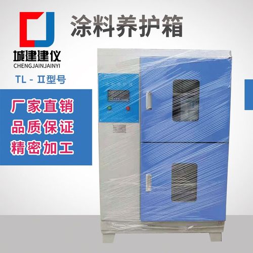 TL-2 防水卷材涂料养护箱 BW-3保温材料养护箱干缩砂浆恒温养护箱