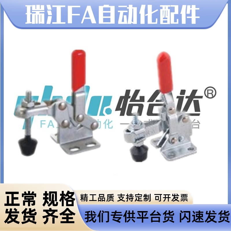 怡合达快速夹钳垂直压紧式WDC101-A/ASS/13009/11002-B/13005-SS