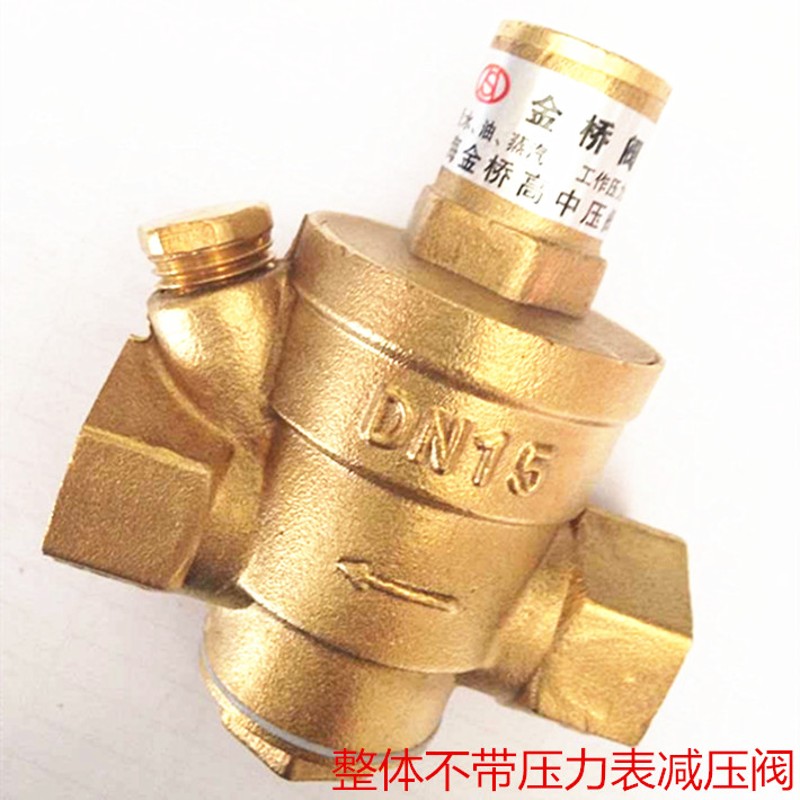 4分减压阀自来水用减压稳压阀水泵管道减压阀4分6分1寸DN15 20 25