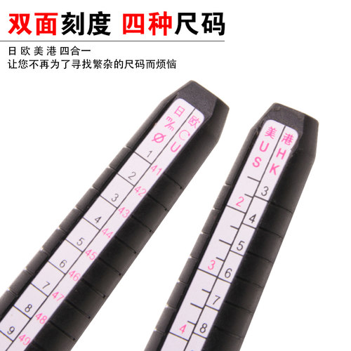 港度戒指棒塑料四码棒测量戒指尺码尺寸指围手寸维修首饰打金工具