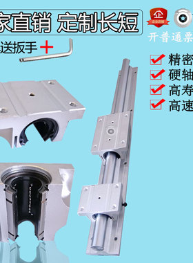 滑动轴承TBR25UU铝托圆棒20导轨滑轨SBR30滑块12硬轴杆16滑台热卖