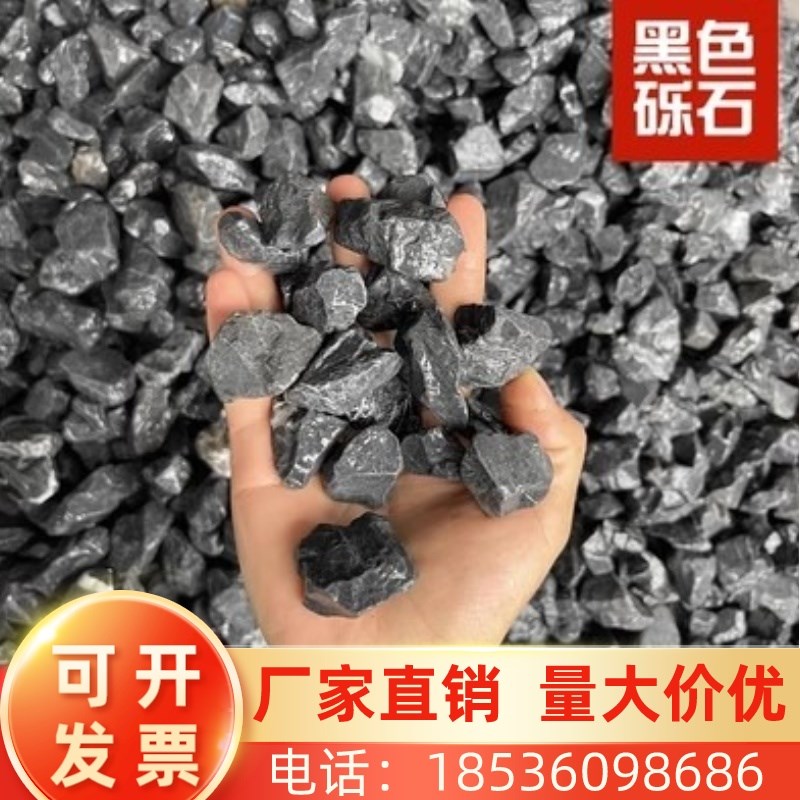 北京砾石厂家天然黑色砾石米石三角石子枯山水碎石水洗石规格齐全