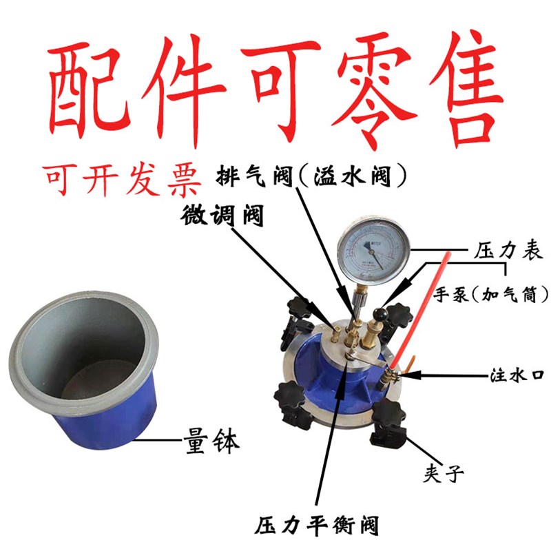 CA-3直读式混凝土含气量测定仪HC-7L砼含气量仪气量仪GQC-1型配件