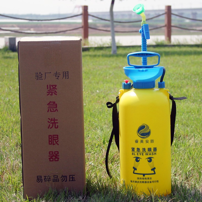8L便携式洗眼器紧急冲眼器实验室工业验厂用洗眼器便携式 简易手