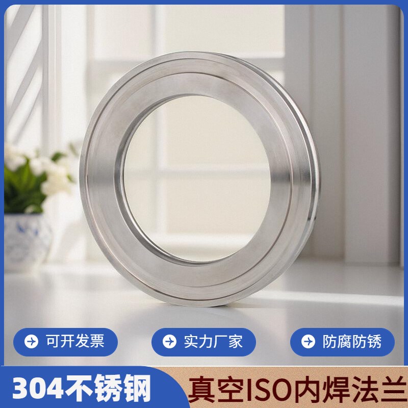 304不锈钢真空内焊法兰卡钳式卡扣焊接卡盘法兰片ISO80/100/160