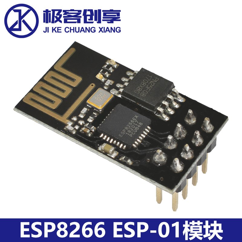 ESP-01 ESP8266串口WIFI无线模块工业级低功耗 WIF收发无线模块