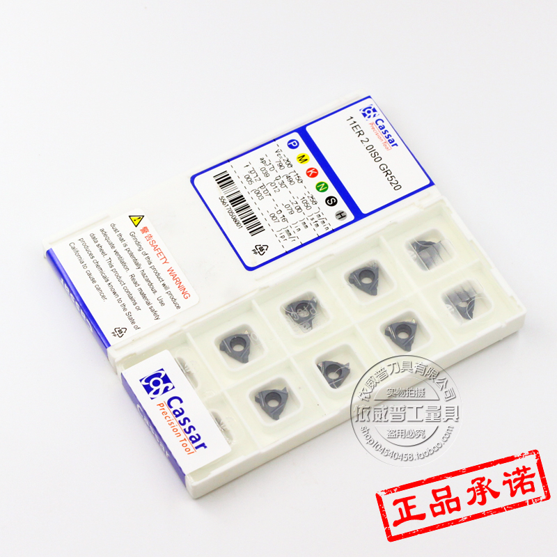 cassar卡赛数控刀片内螺纹刀11ER/11lR0.5 1.0 2.0 0.5 1.5 GR520