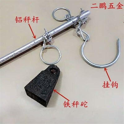 老钩秤铝杆秤手工秤便携式铝秤木杆秤收破烂家用老式秤手提老式秤