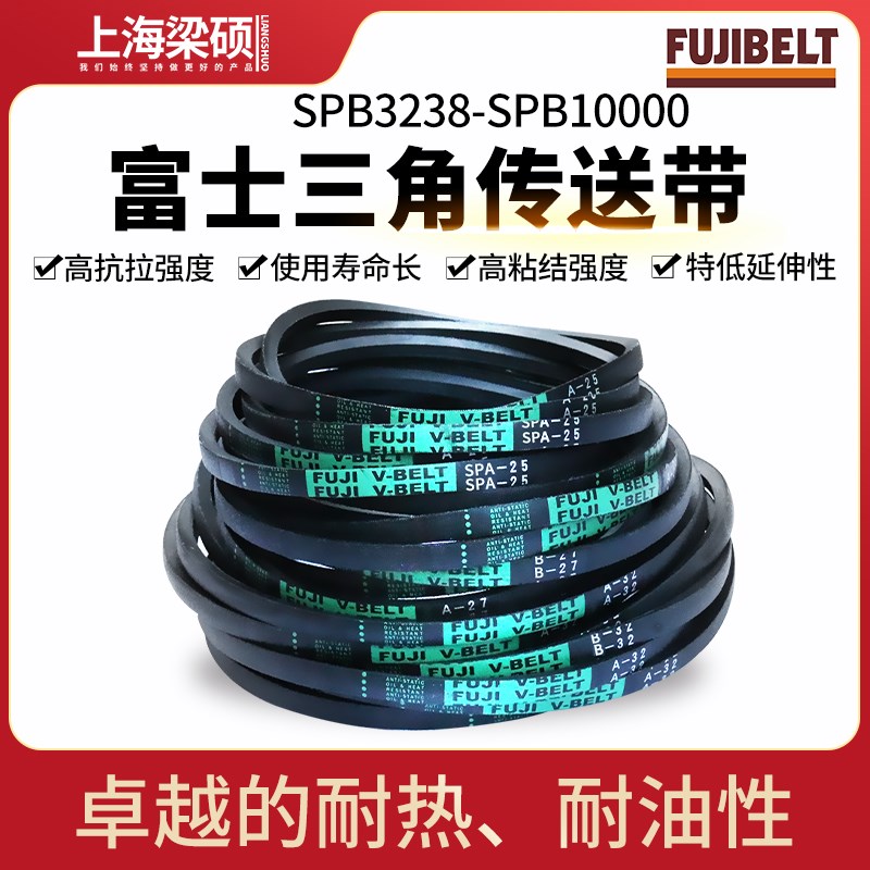 进口日本富士FUJI耐油防静电三角传动带高速防油SPB工业橡胶皮带