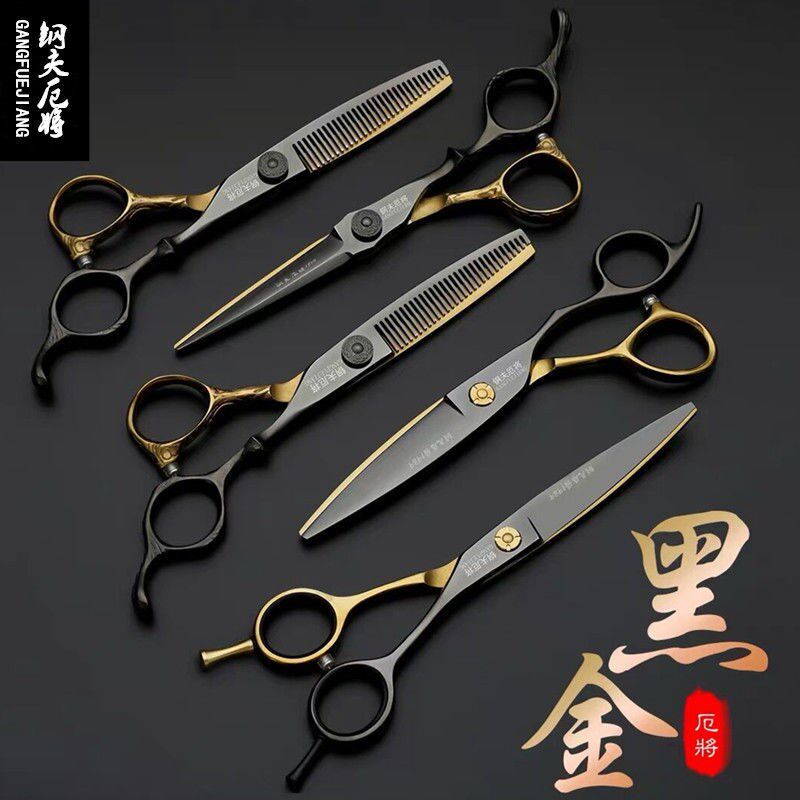 钢夫厄将发型师专用理发剪美发剪刀胖胖平剪无痕牙剪专业正品套装