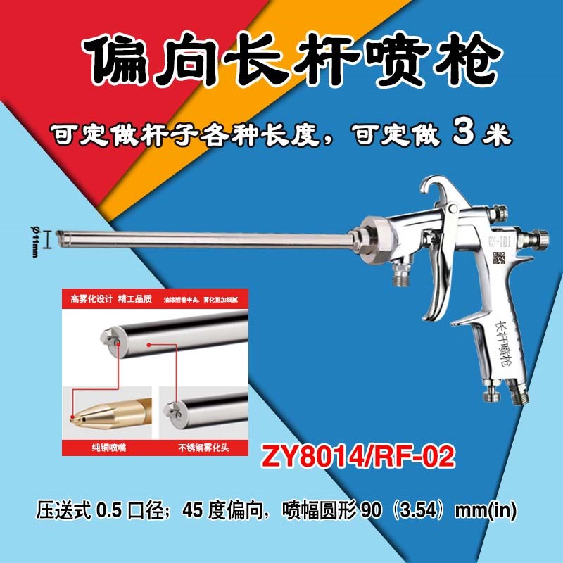 哲禹偏向长杆管内壁油漆ZY8014细管偏向手动侧喷片角加长杆喷漆枪