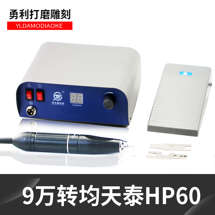 钧天泰无刷HP60打磨雕刻机9万转双卡王玉石玛瑙精雕机大马力牙机
