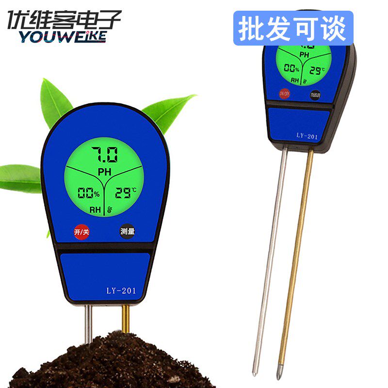 土壤湿度检测仪花盆养花泥土温湿度计三合一肥力酸碱度PH值测试仪
