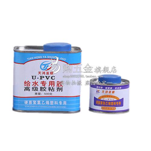 PVC给水管道给水胶 硬质聚氯乙烯UPVC管专用粘合剂塑料上水胶粘粘