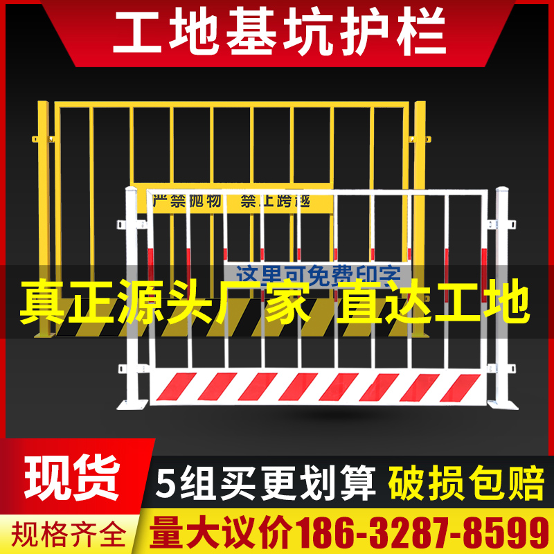 工地基坑护栏网道路工程施工警示围栏建筑定型化临边防护栏杆栅栏