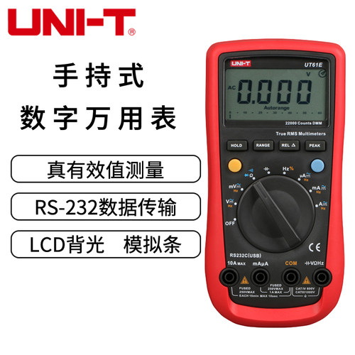 UNI-T优利德UT61C/UT61D/UT61E数字万用表多用表复用表带过载保护