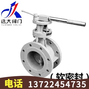 DN200 16C手柄铸钢碳钢WCB法兰软密封蝶阀DN50 河北远大阀门 D43X