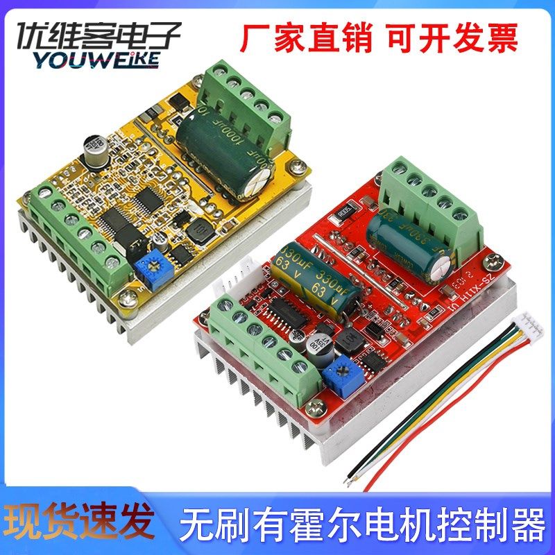 BLDC三相直流无刷无霍尔驱动器380W马达驱动板PWM信号输入6550V